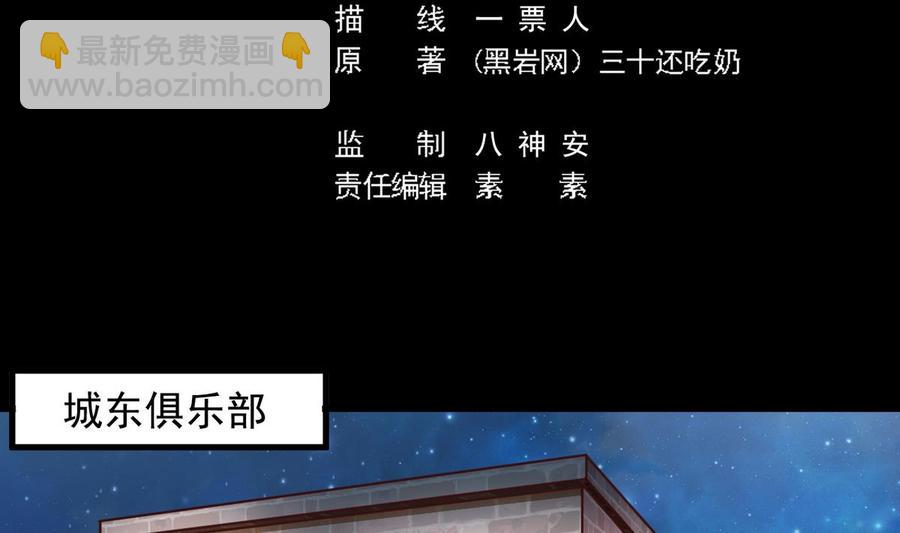 第124话 地狱无门你闯进来4