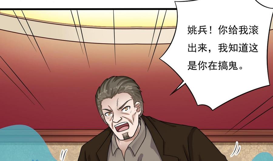第124话 地狱无门你闯进来40