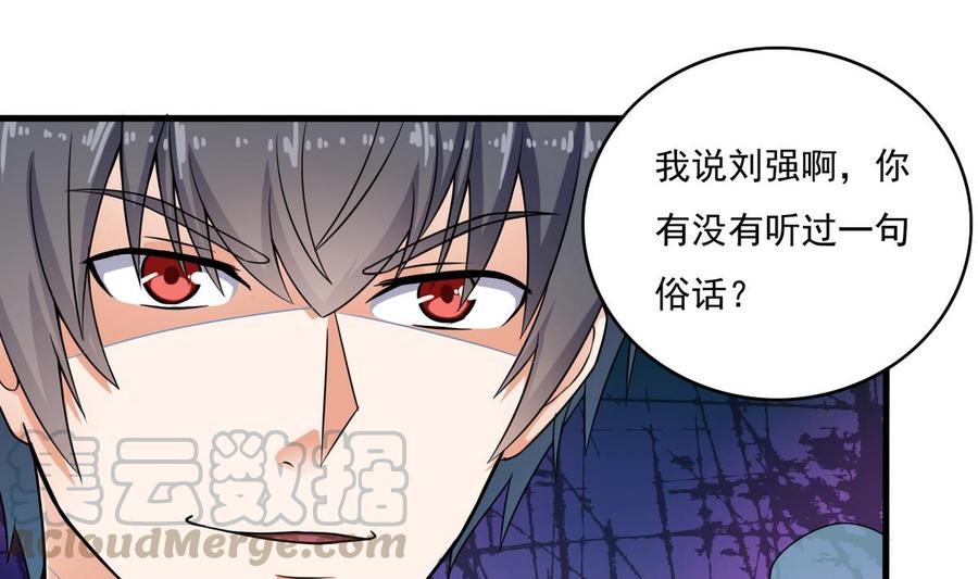 第124话 地狱无门你闯进来42