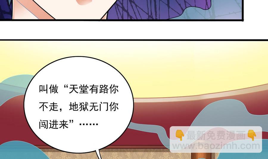 第124话 地狱无门你闯进来43