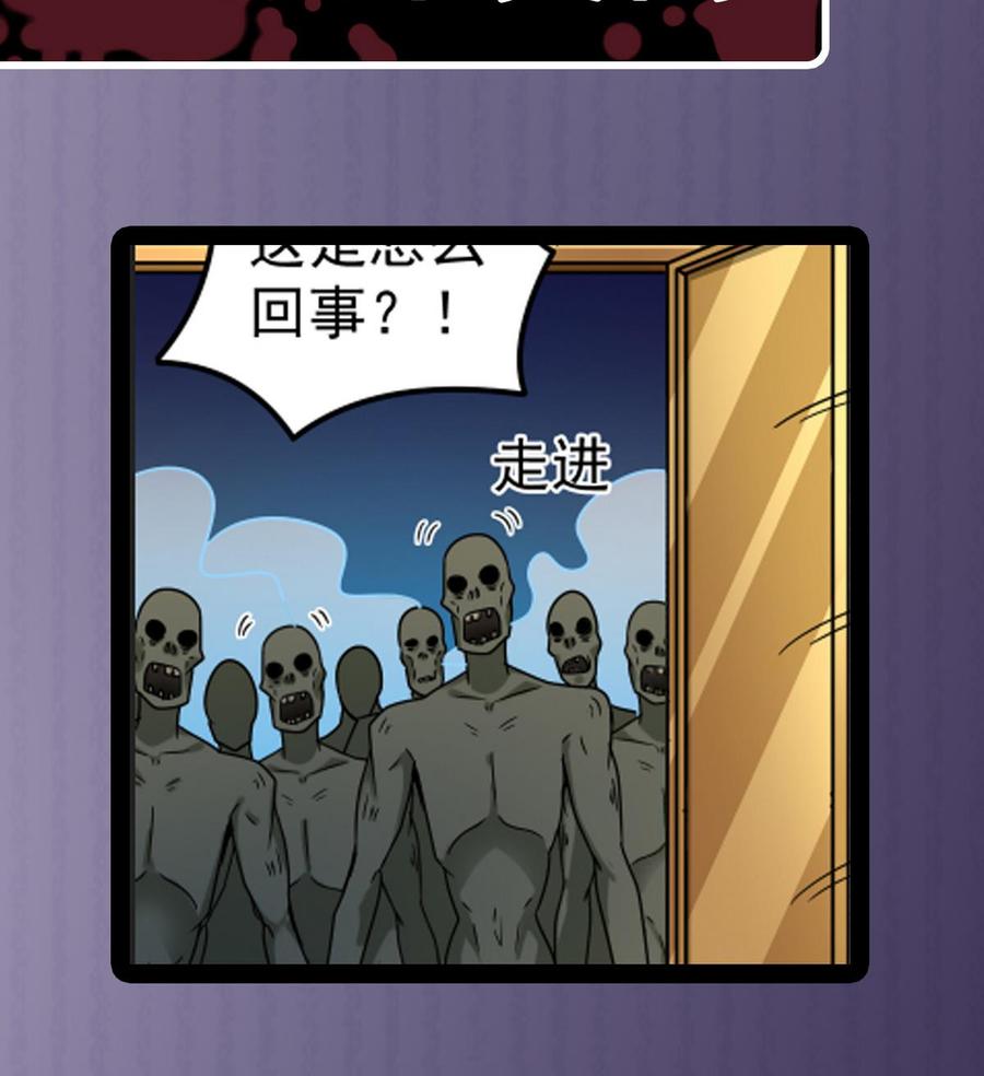 第124话 地狱无门你闯进来46