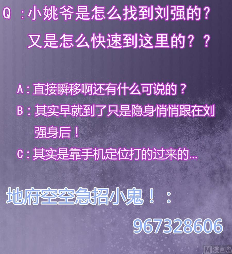 第124话 地狱无门你闯进来47