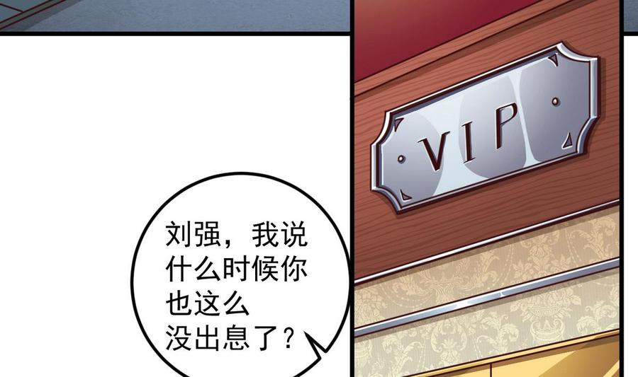 第124话 地狱无门你闯进来6