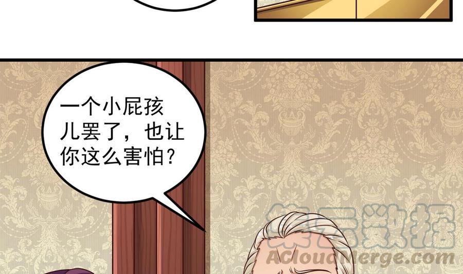 第124话 地狱无门你闯进来7