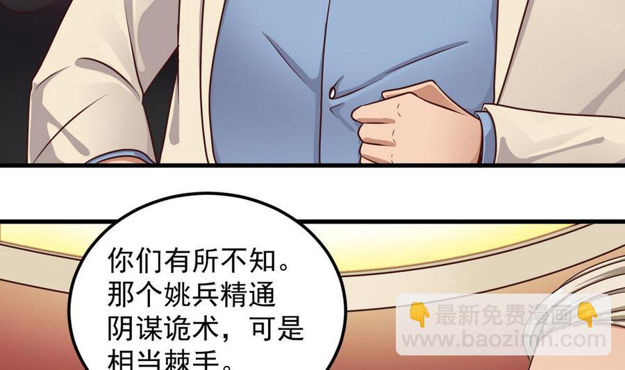 第124话 地狱无门你闯进来9