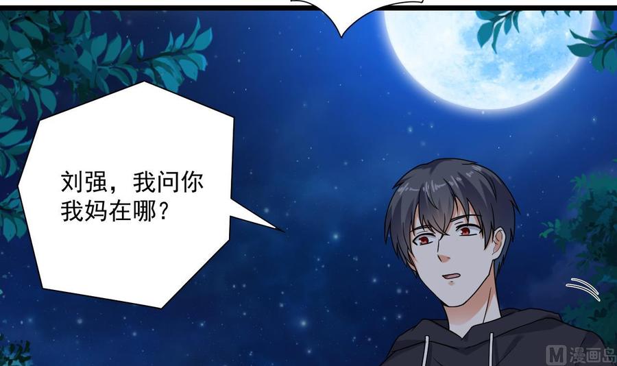 第126话 我觉得他喜欢四姑娘20