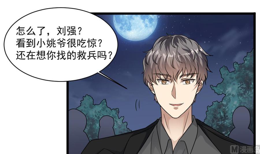 第126话 我觉得他喜欢四姑娘23