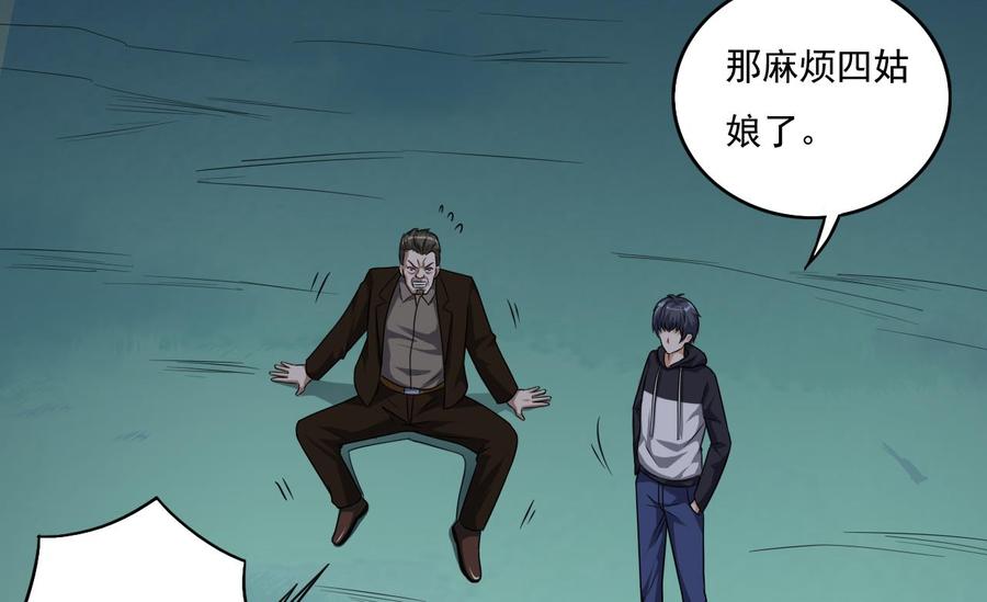 第126话 我觉得他喜欢四姑娘30