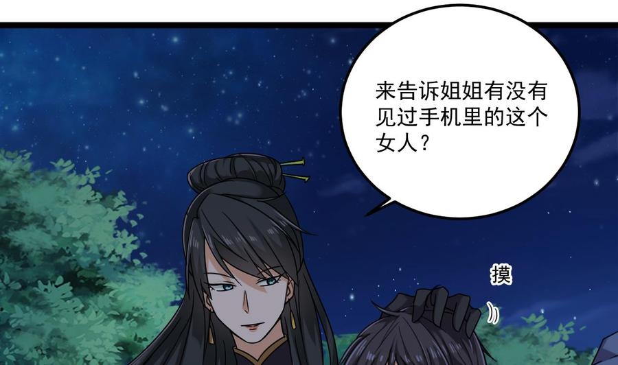 第126话 我觉得他喜欢四姑娘33