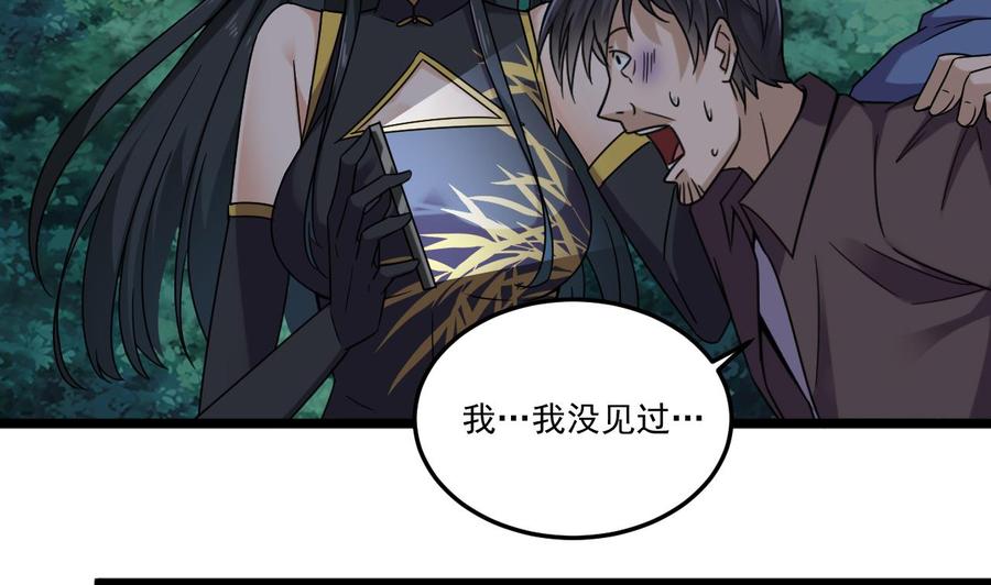 第126话 我觉得他喜欢四姑娘34