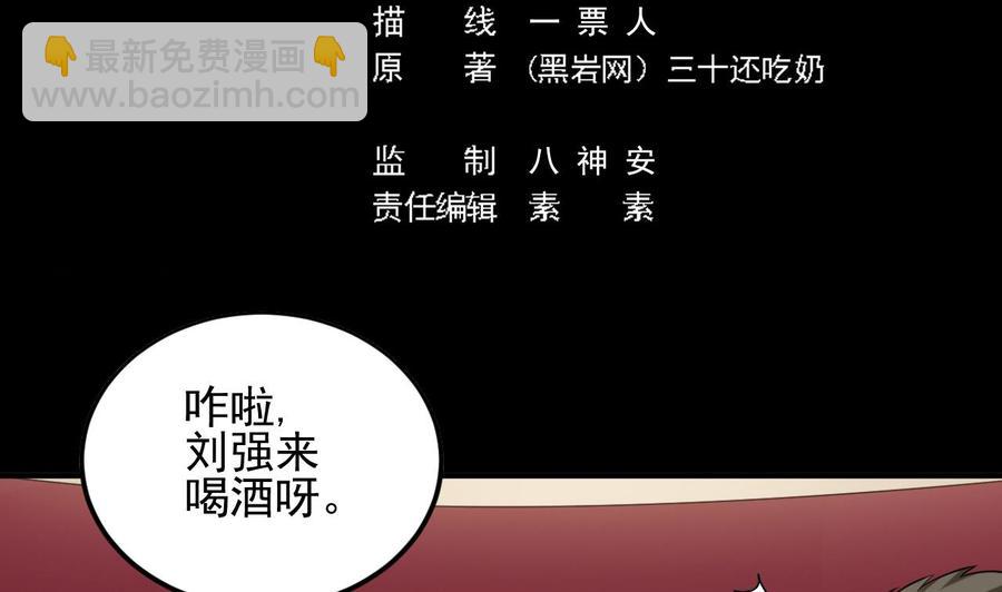 第126话 我觉得他喜欢四姑娘4