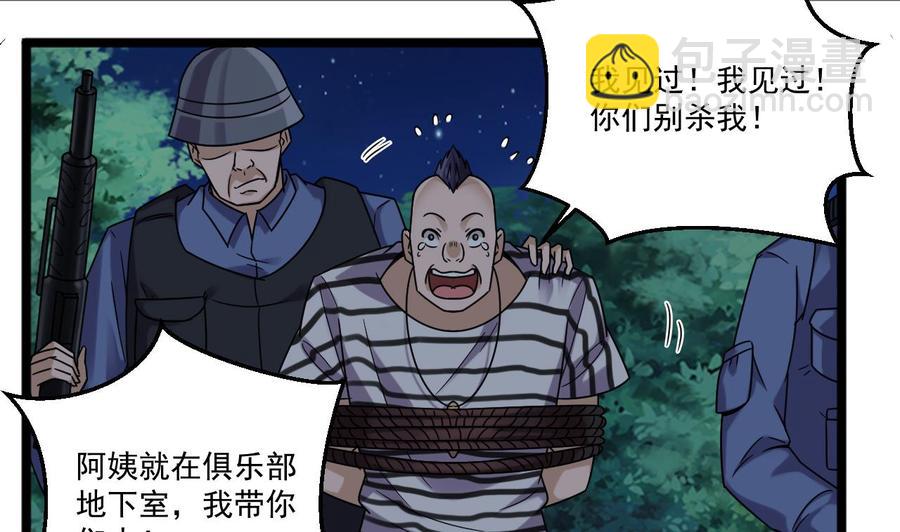 第126话 我觉得他喜欢四姑娘40