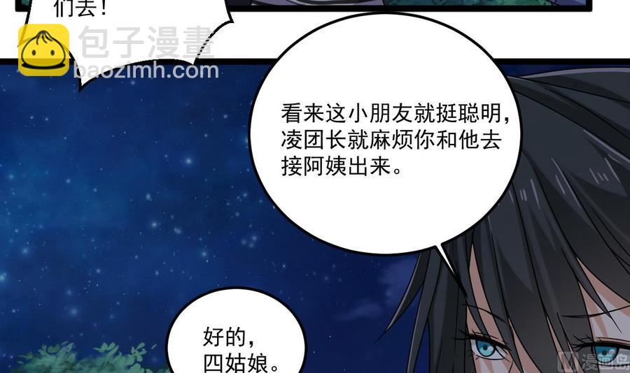 第126话 我觉得他喜欢四姑娘41