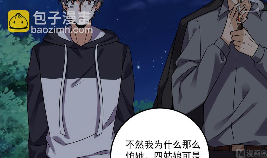 第126话 我觉得他喜欢四姑娘44