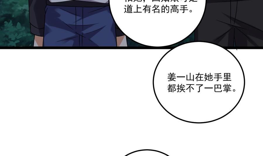第126话 我觉得他喜欢四姑娘45