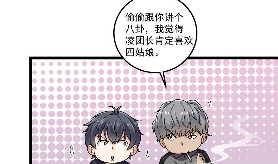 第126话 我觉得他喜欢四姑娘46