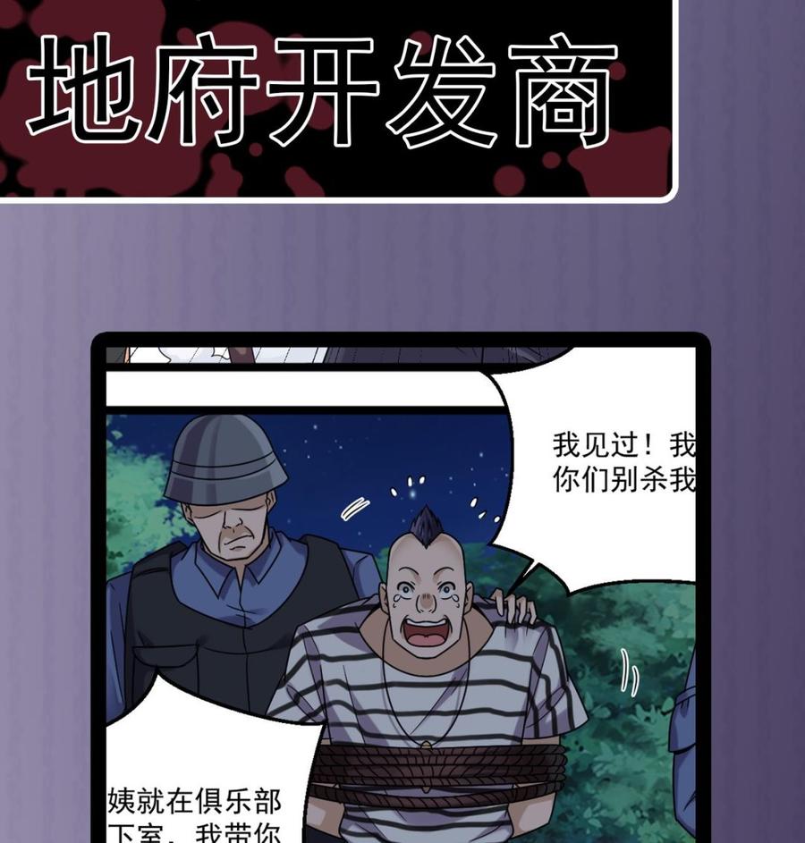 第126话 我觉得他喜欢四姑娘48