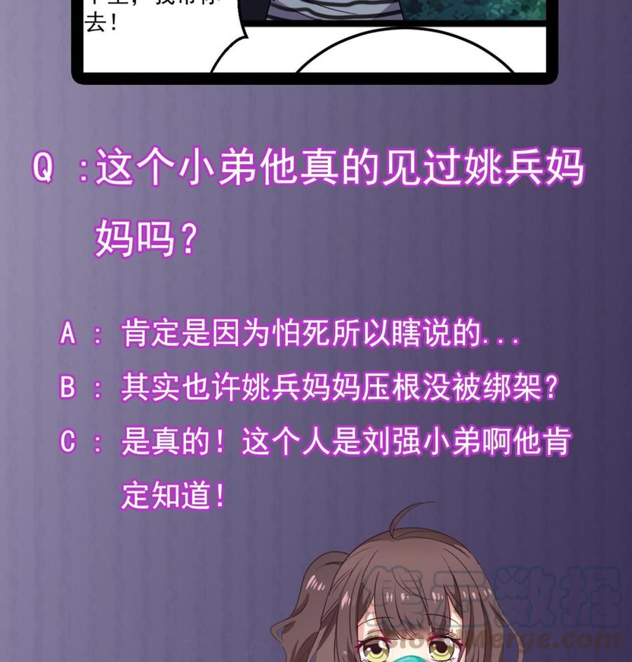 第126话 我觉得他喜欢四姑娘49