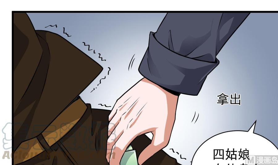 第127话 如何处理刘先生14