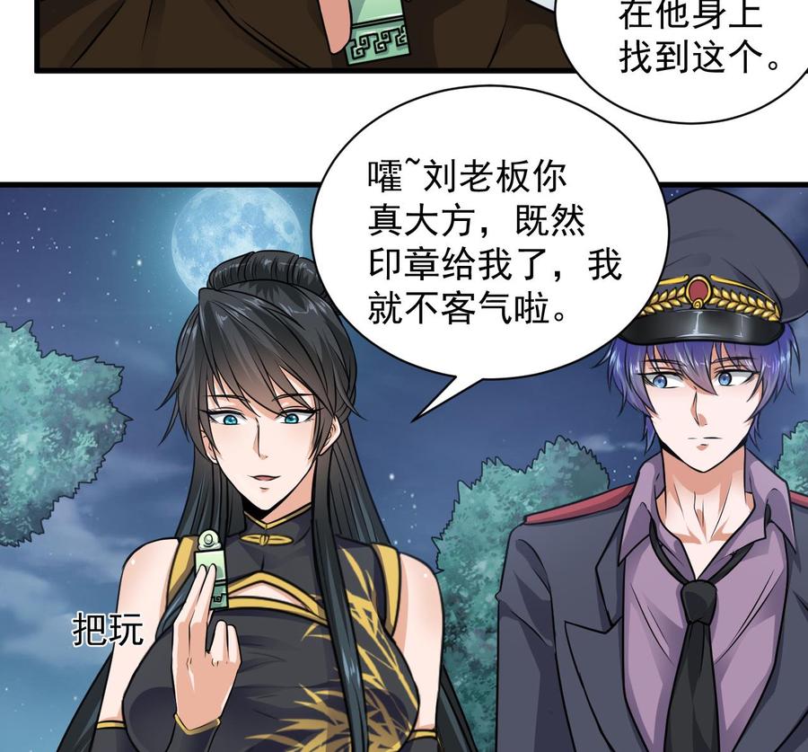 第127话 如何处理刘先生15