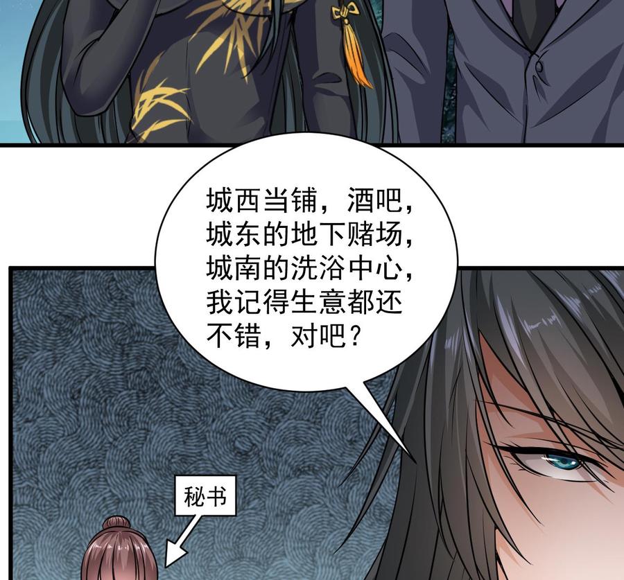 第127话 如何处理刘先生16