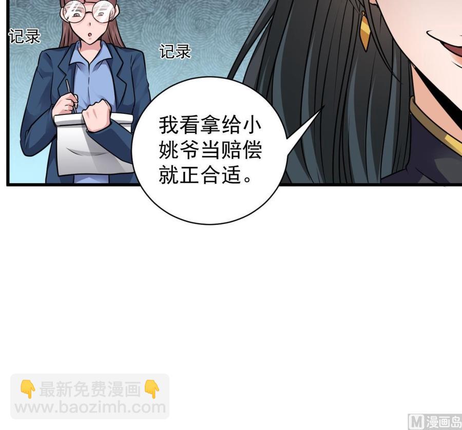 第127话 如何处理刘先生17