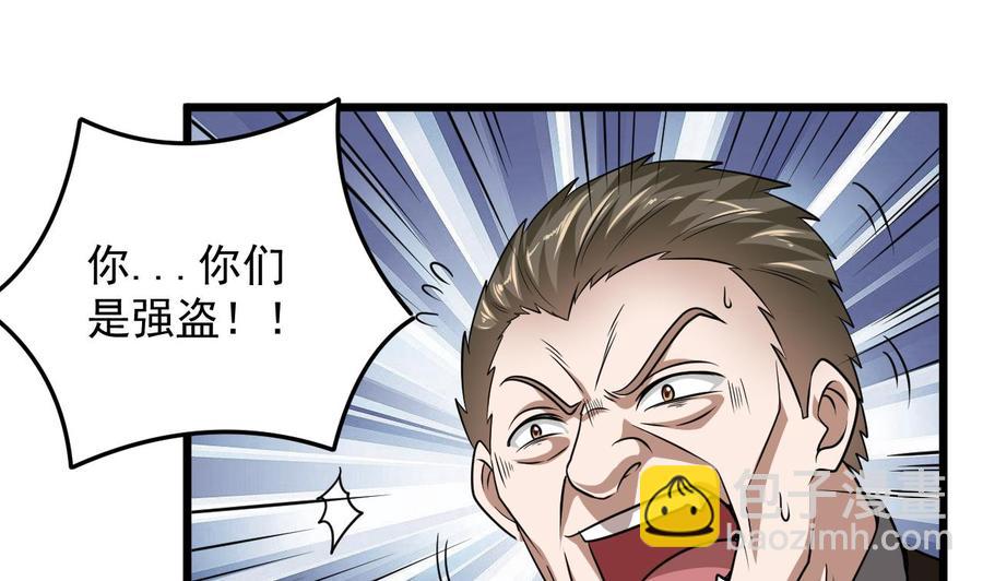 第127话 如何处理刘先生18