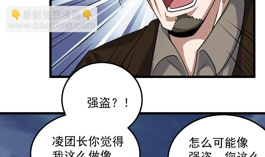 第127话 如何处理刘先生19