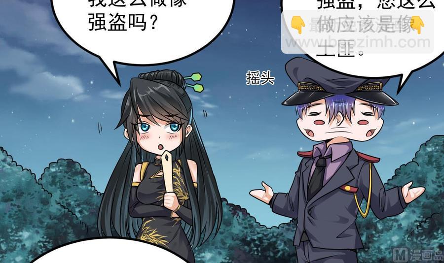 第127话 如何处理刘先生20
