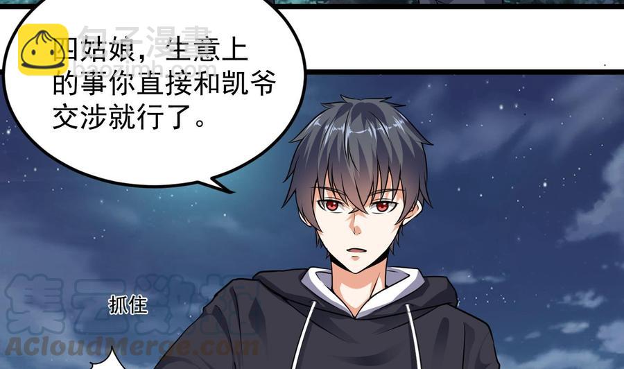 第127话 如何处理刘先生21