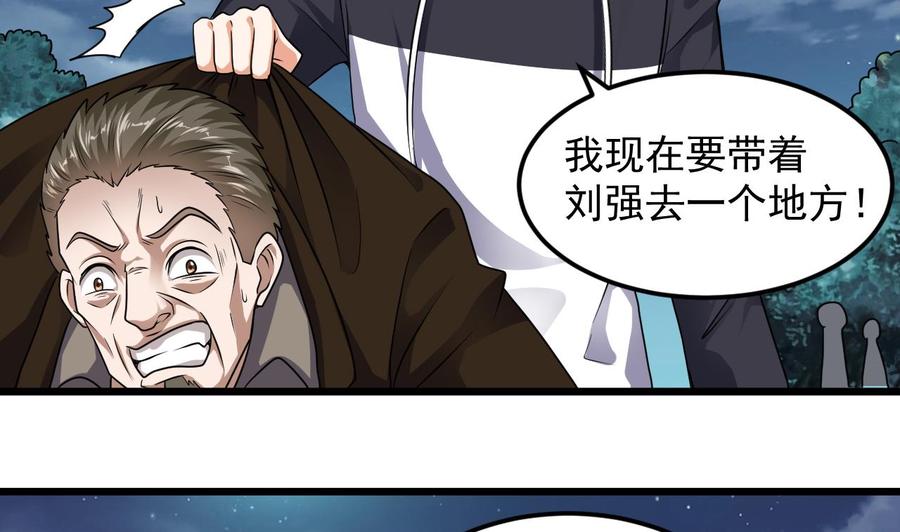 第127话 如何处理刘先生22