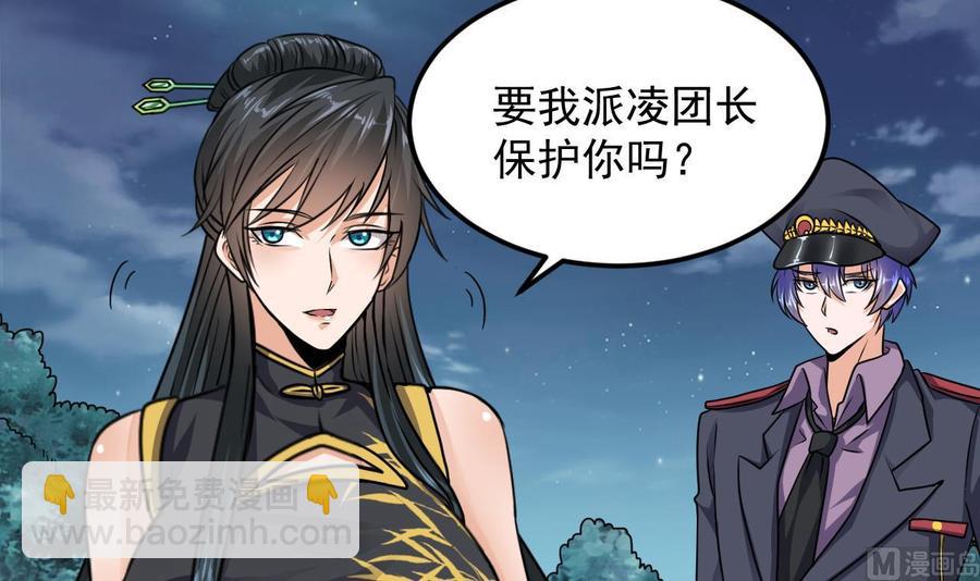 第127话 如何处理刘先生23