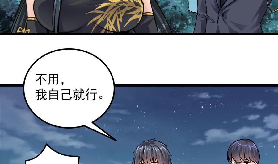 第127话 如何处理刘先生24