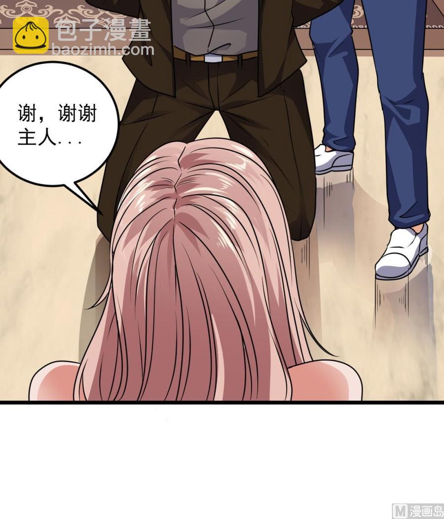 第127话 如何处理刘先生29