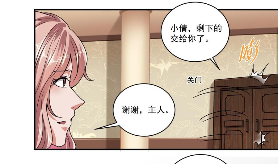 第127话 如何处理刘先生30
