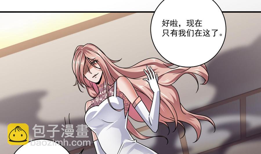 第127话 如何处理刘先生31