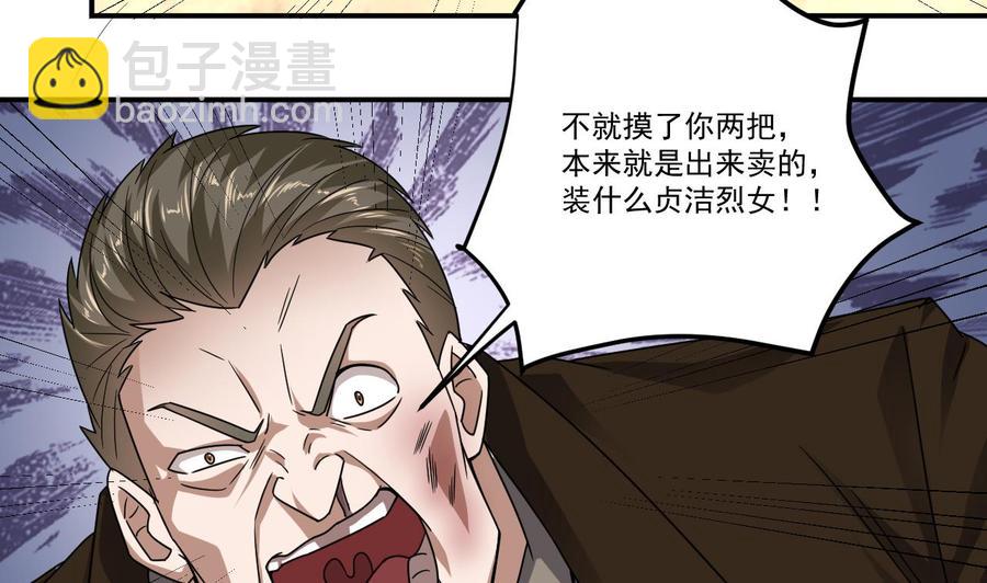 第127话 如何处理刘先生36