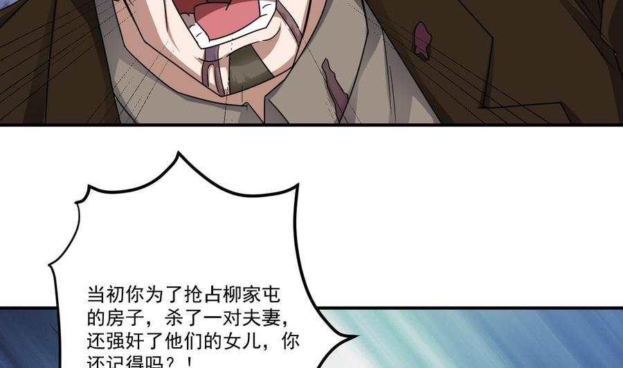 第127话 如何处理刘先生37