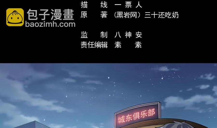 第127话 如何处理刘先生4