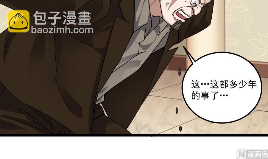 第127话 如何处理刘先生41