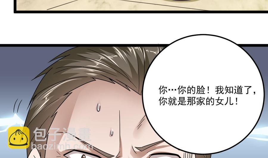 第127话 如何处理刘先生43