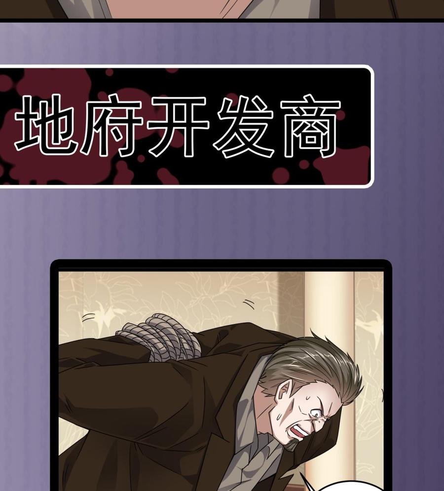第127话 如何处理刘先生45