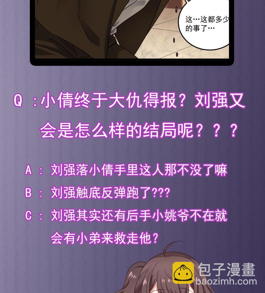 第127话 如何处理刘先生46