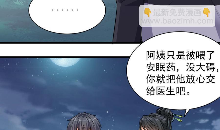 第127话 如何处理刘先生6