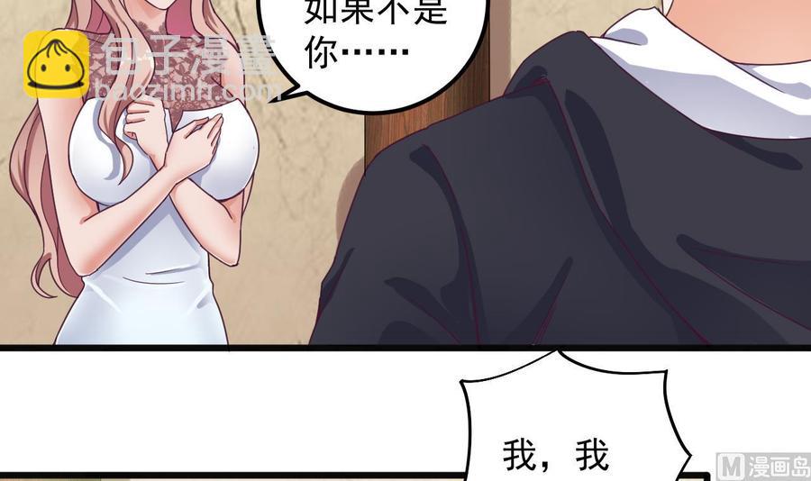 第128话 诗瑶！你听我解释11