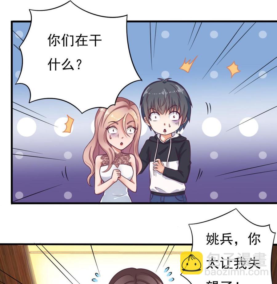 第128话 诗瑶！你听我解释15