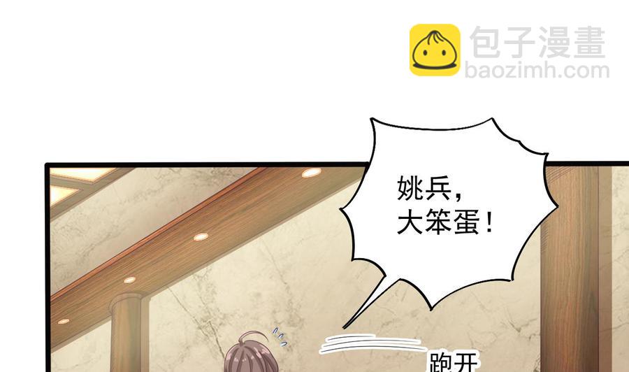 第128话 诗瑶！你听我解释18