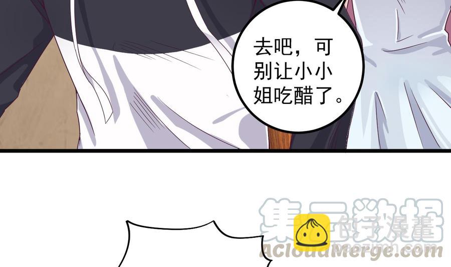 第128话 诗瑶！你听我解释21