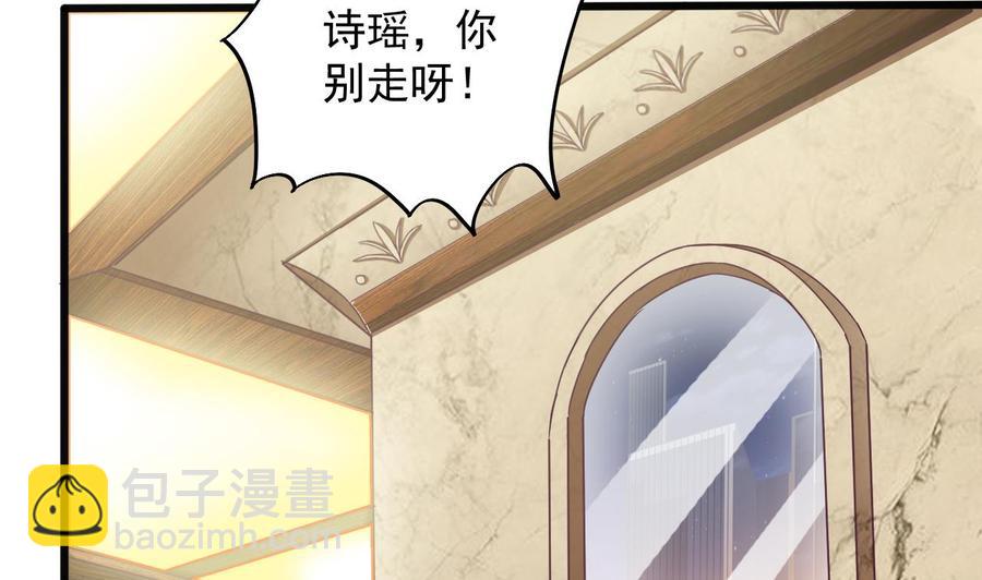 第128话 诗瑶！你听我解释22