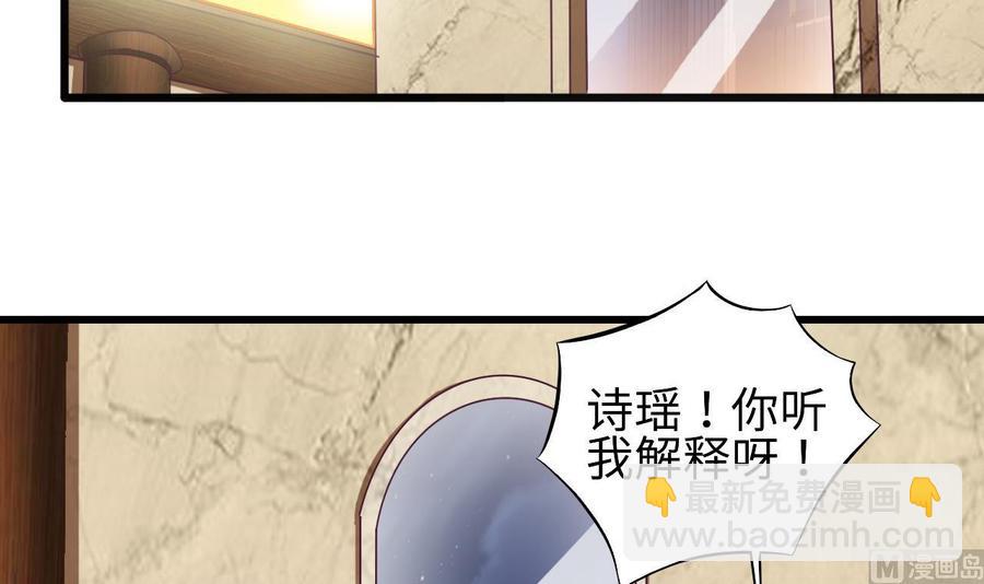 第128话 诗瑶！你听我解释23